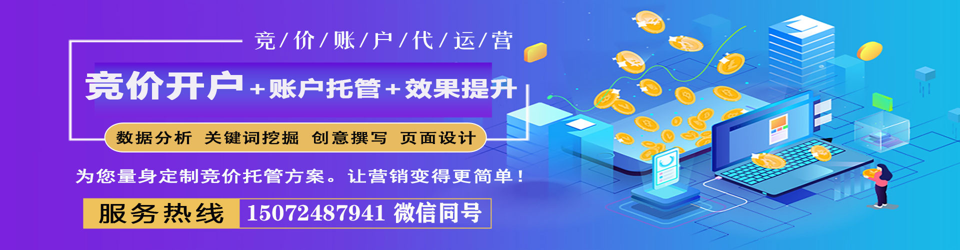 镇沅百度代理开户